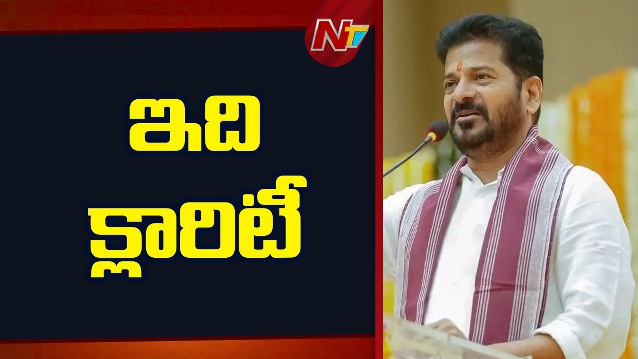 CM Revanth Reddy Counter To KTR | BRS VS Congress | NTV Telugu