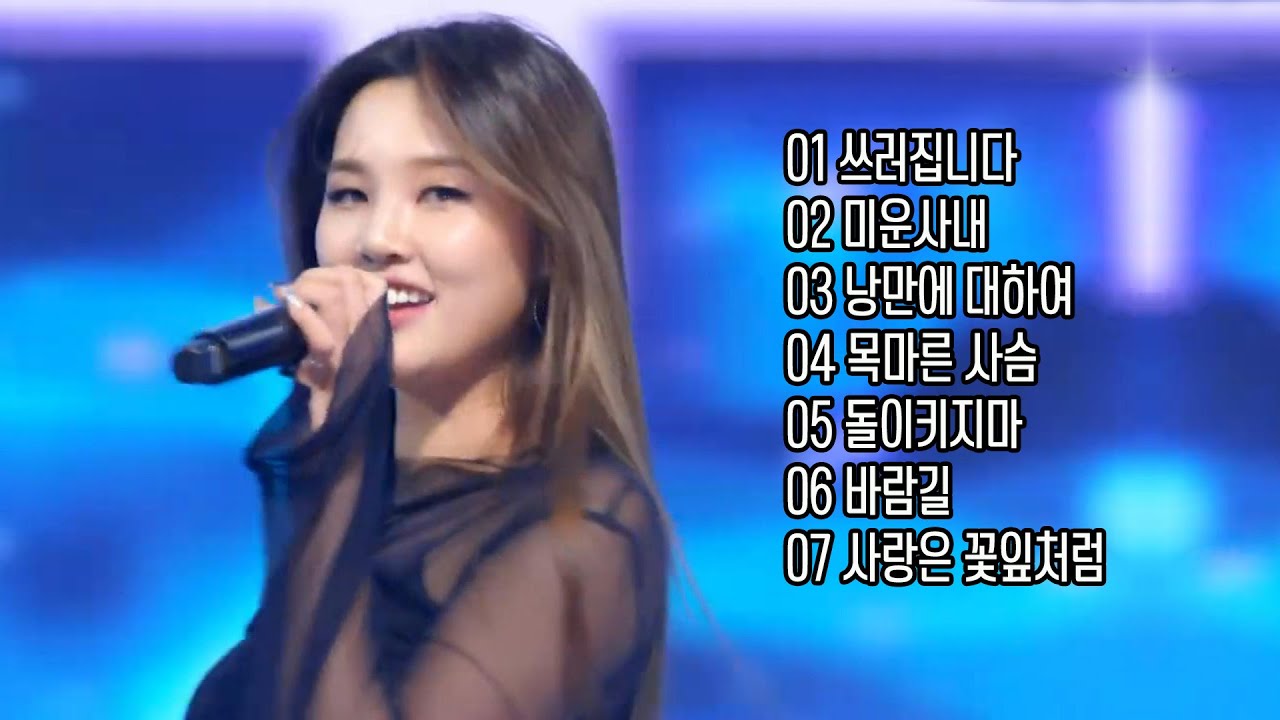 황우림 노래모음
