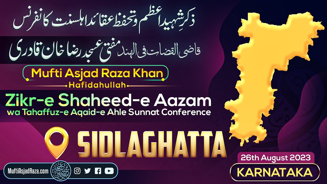 LIVE FROM SIDLAGHATTA | Zikr-e Shaheed-e Aazam wa Tahaffuz-e Aqaid-e Ahle Sunnat Conference | 26-Aug
