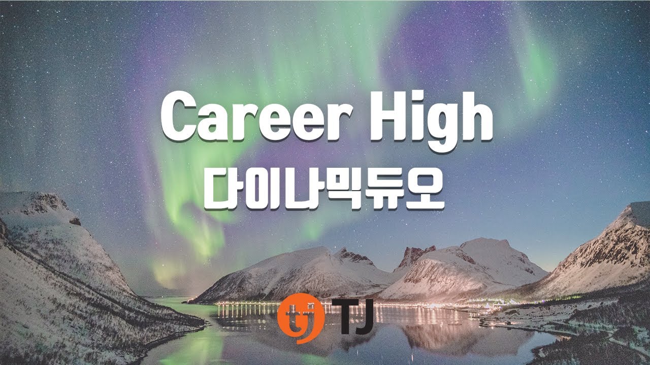 [TJ노래방] Career High - 다이나믹듀오 / TJ Karaoke