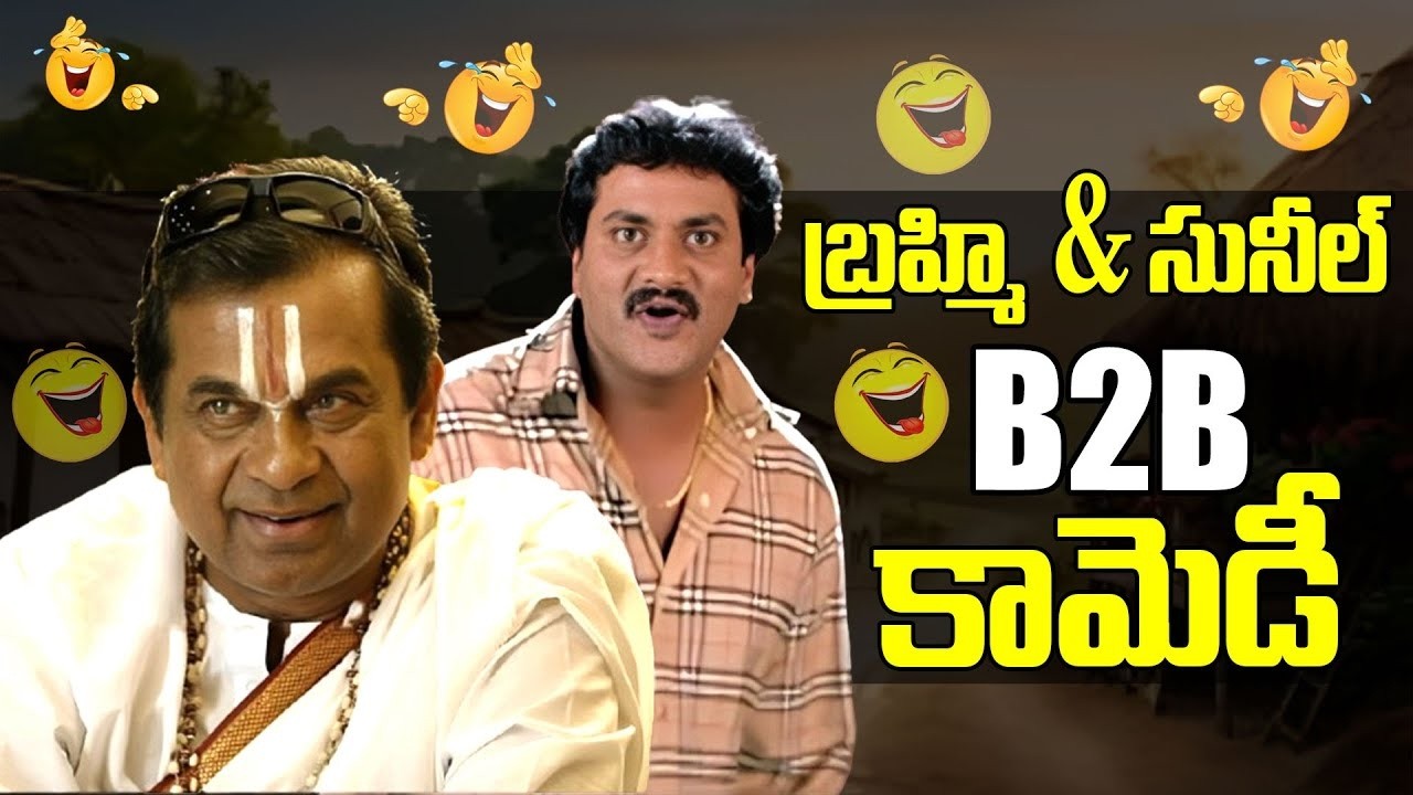 Brahmanandam And Sunil Back Too Back Best Comedy Scenes || Telugu Comedy || iDream