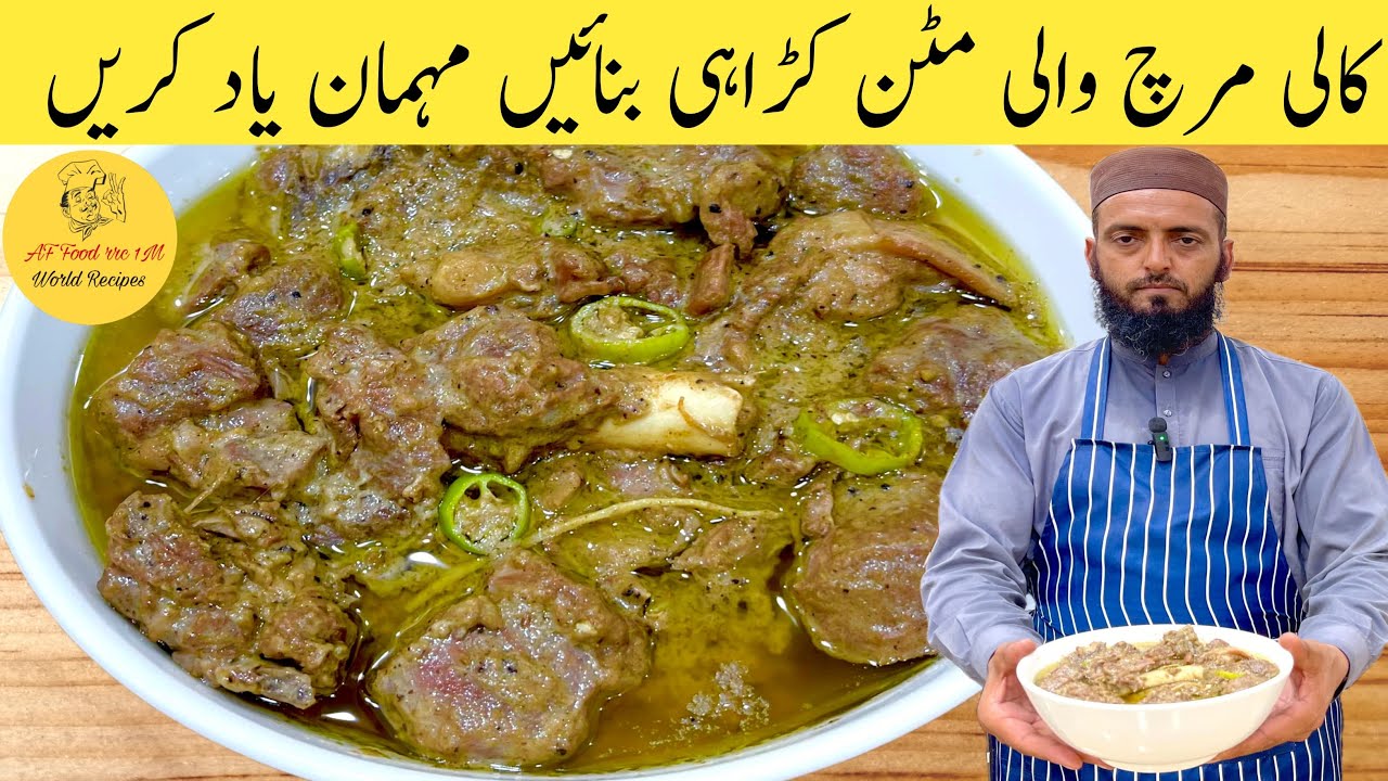 Kali Mirch Mutton Karahi | Black Pepper Mutton Karahi | کالی مرچ والی مٹن کڑاہی | Bakra Eid Special
