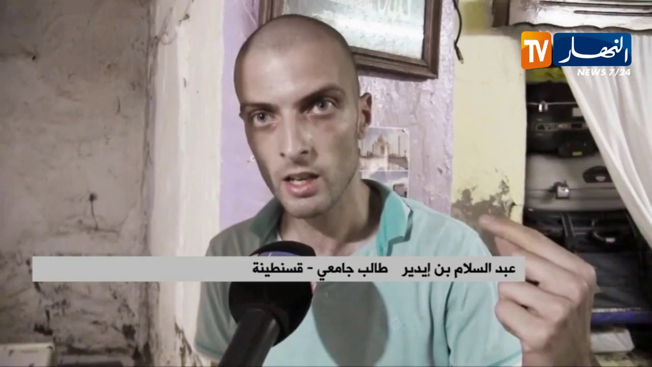 قسنطينة/ عائلة 