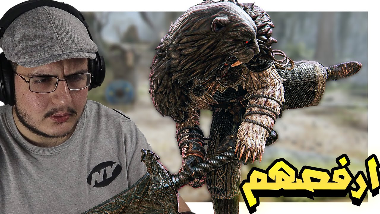 فور اونر | الي ما لعب هايلاندر ما لعب فور اونر | For Honor