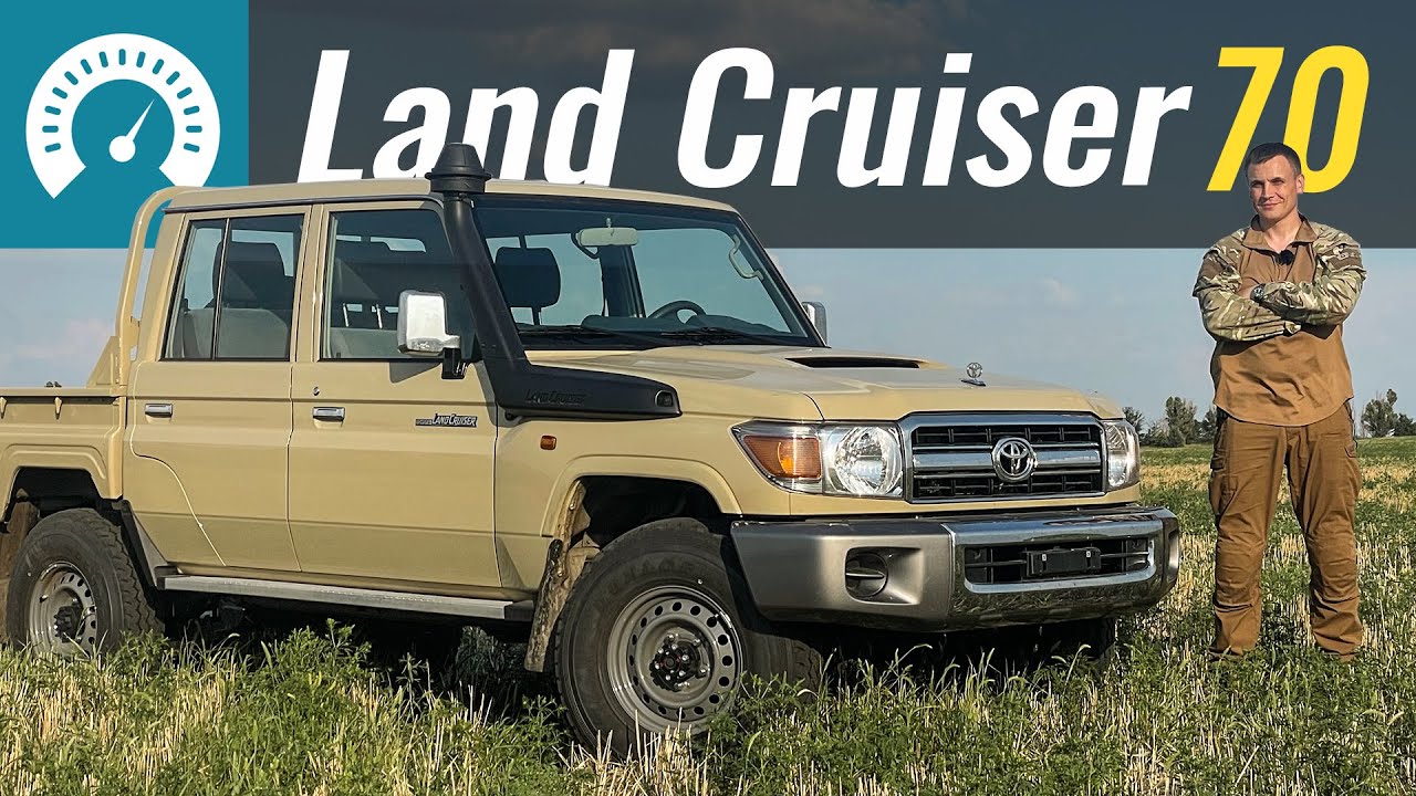 70-ка у ЗСУ? Розчарування року! Land Cruiser 70 2022