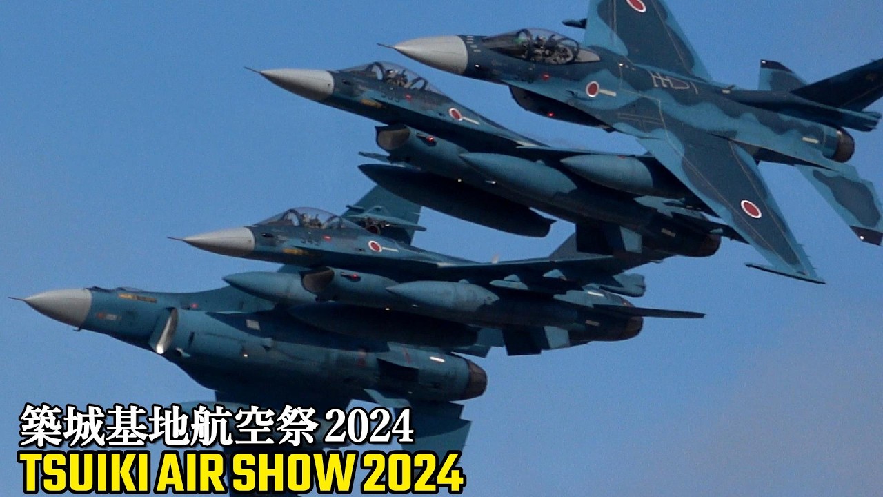 築城基地航空祭 2024 F-2 模擬空対地射爆撃 第8飛行隊 AGG JASDF Tsuiki Air Show