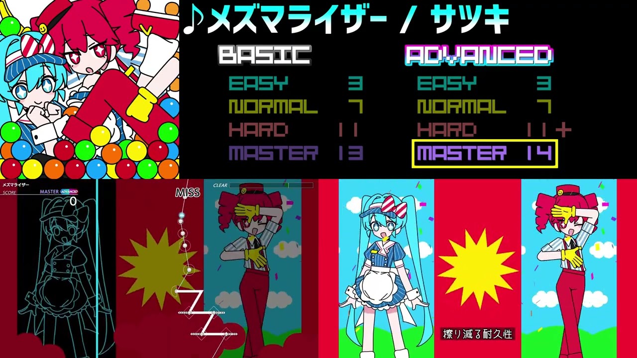 【グルコス比較動画】メズマライザー (MASTER) 【グルコスFP】