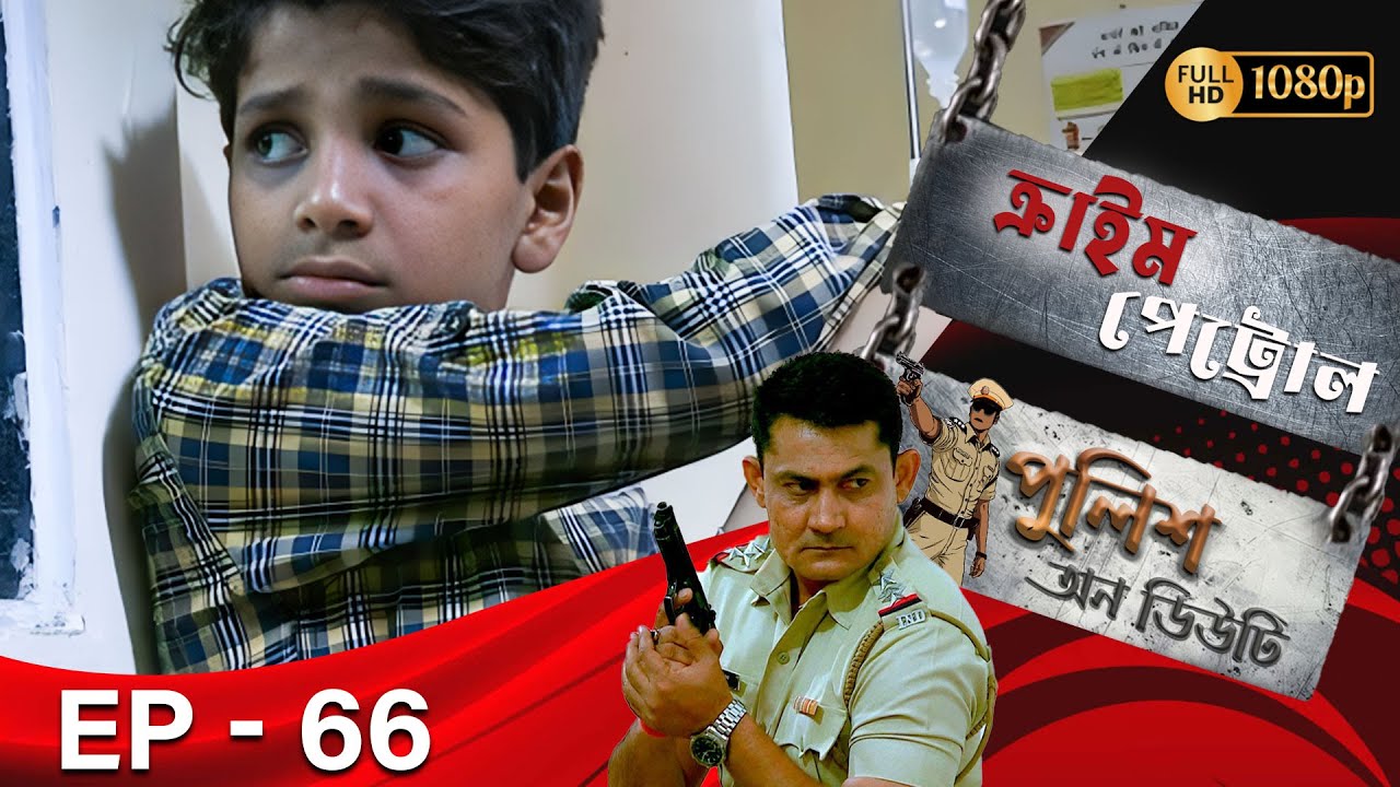 Crime Petrol _Police On Duty Epi - 66 | Mega Serial | Sanjeev Tyagi, Nissar Khan, Anup Soni