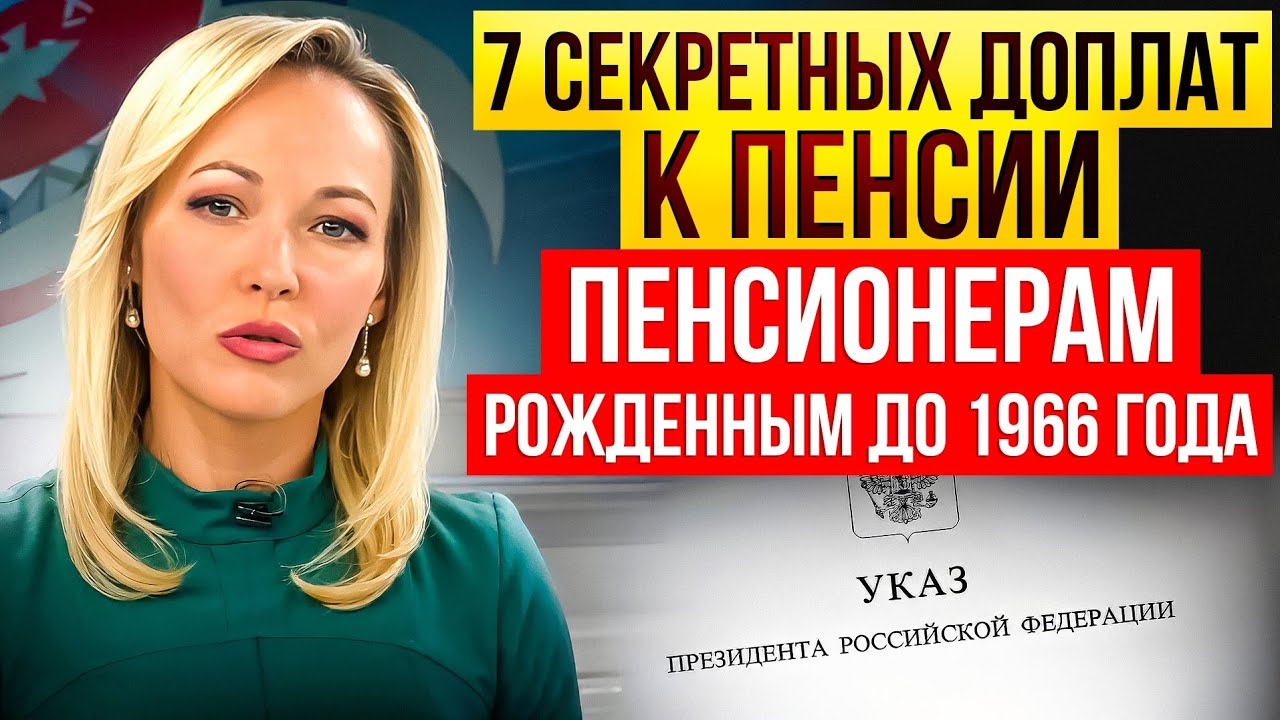 ❌ВЫ НЕ ПОЛУЧИТЕ ЭТИ ДОПЛАТЫ БЕЗ ЗАЯВЛЕНИЯ ❌