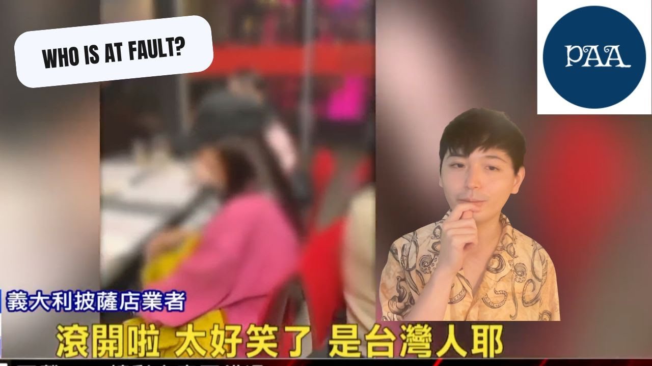 Taiwanese tourists verbally abused in Italy, Pizzeria del Pazzo. Who is at fault? 義大利披薩店「公審台灣遊客」