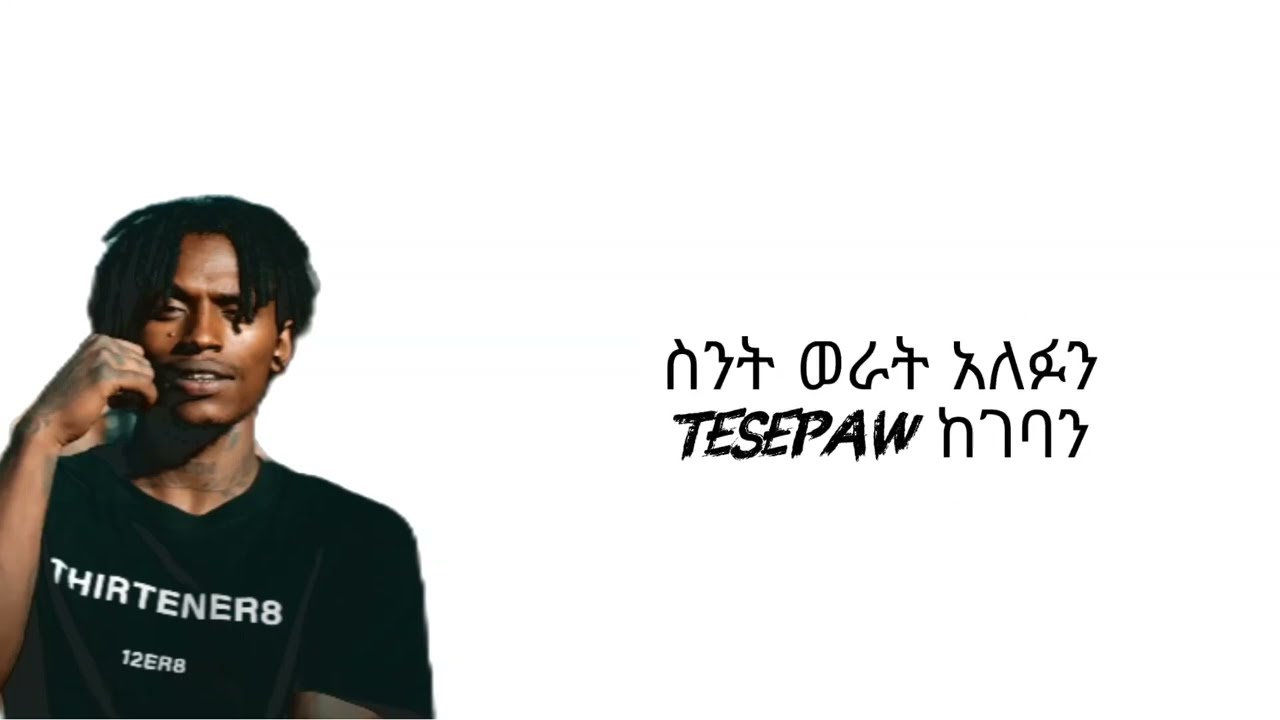 4 ena 9 SAINT MOSSES X YOUNG CJ X LIL PPCS  DPSPARTAN (Official Music Video)[New Ethiopian music]