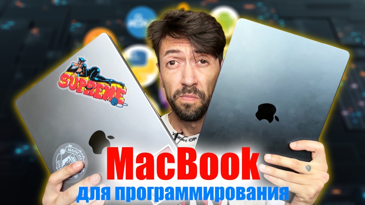 Лучший MacBook для программиста — не ошибись с выбором!