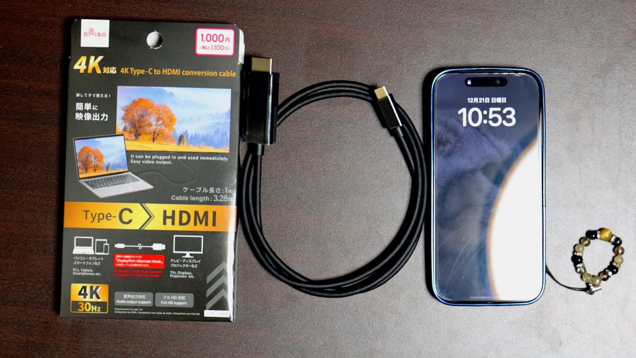 【ガジェットレビュー】DAISO USB CtoHDMIケーブルは使えるか検証してみた