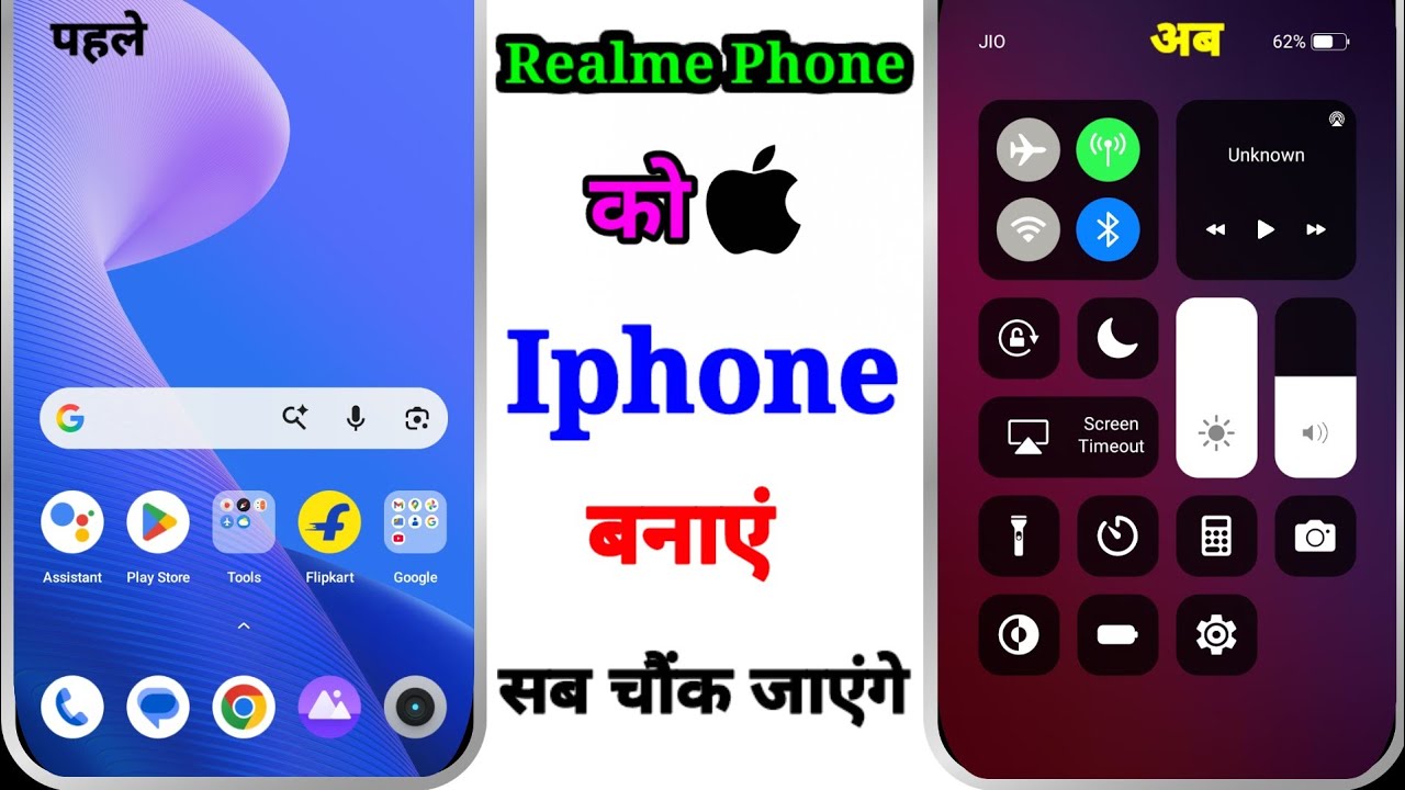 Realme Phone Ko Iphone Kaise Banaye | Realme Ko Iphone Kaise Banaye | Realme Ko iPhone Kaise Banaen