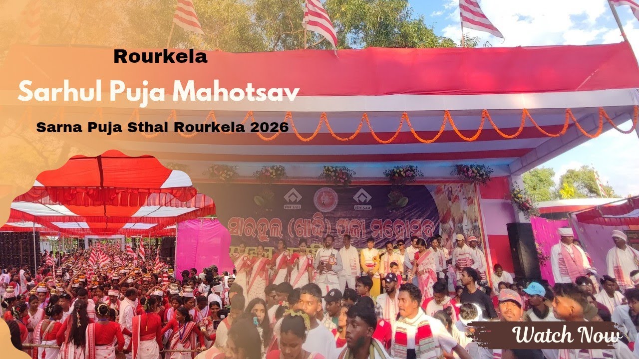 Sarhul Puja Mahotsav 2026 Rourkela | Sarna Puja Sthal Rourkela | #sarna #sarhul #rourkela #viral 