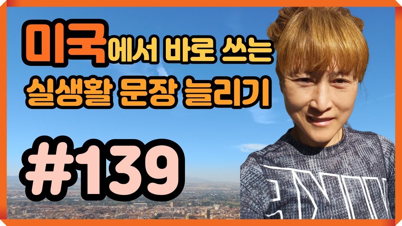 [로지스쿨]#139 세 단어에서 15단어로 문장 만들기 영어