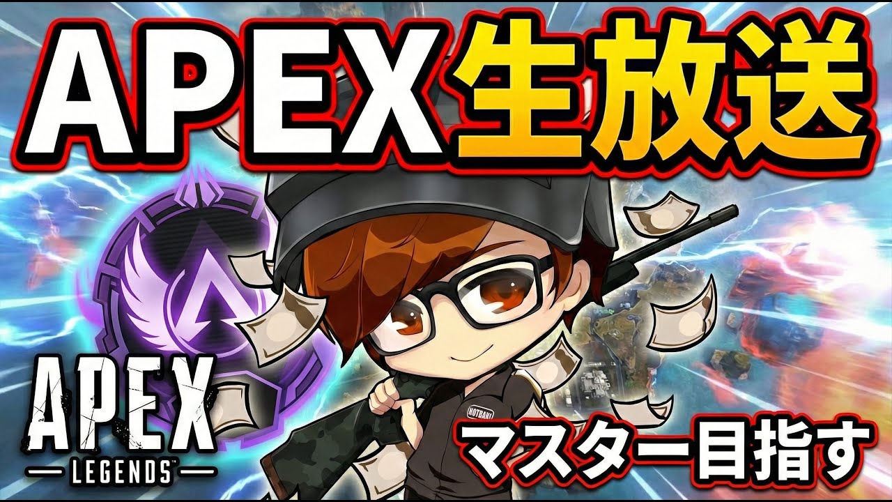 【APEX】安眠効果があると噂の配信