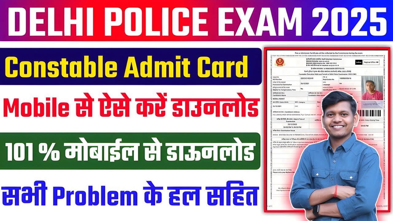 Delhi Police Admit Card 2025 Mobile Se Kaise Download Kare ✅ Delhi Police Constable Admit Card 2025