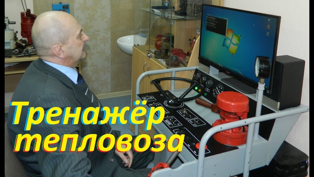 Белорусская Детская железная дорога и Супер-тренажер!