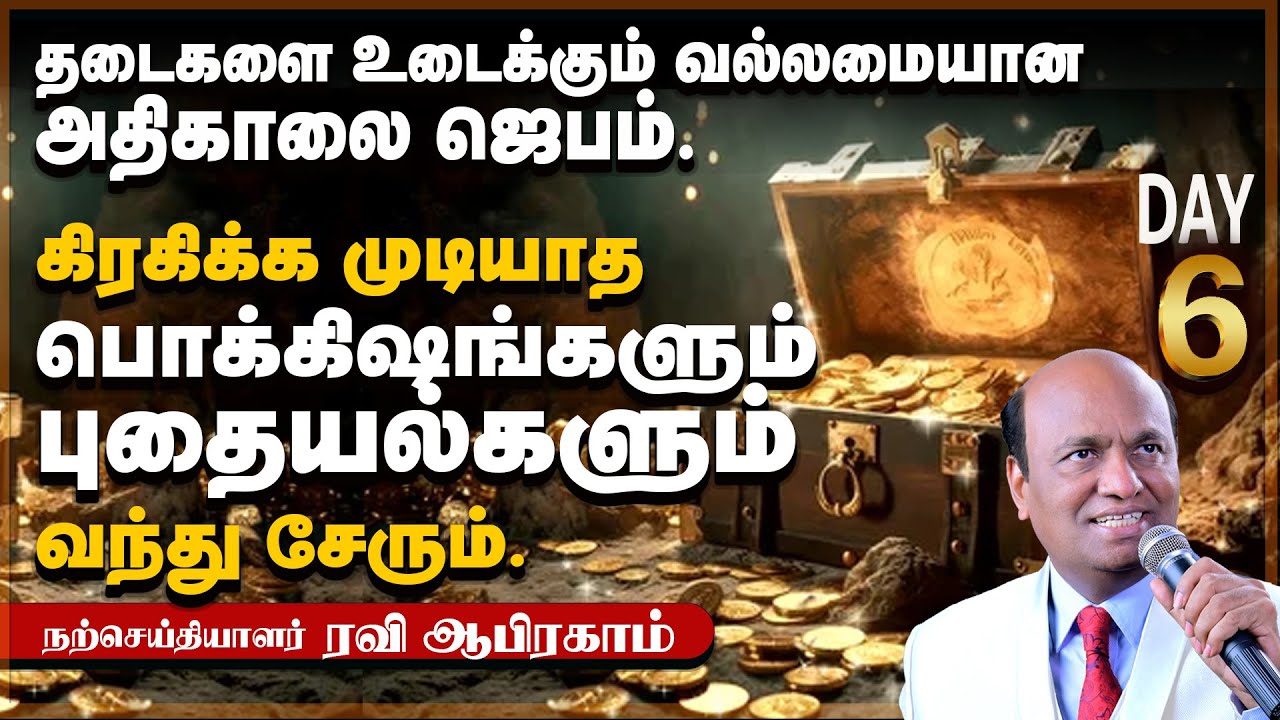 🔥 Financial Breakthrough Morning Prayer in Tamil with Jesus | DAY 6 | Evangelist Ravi Abraham