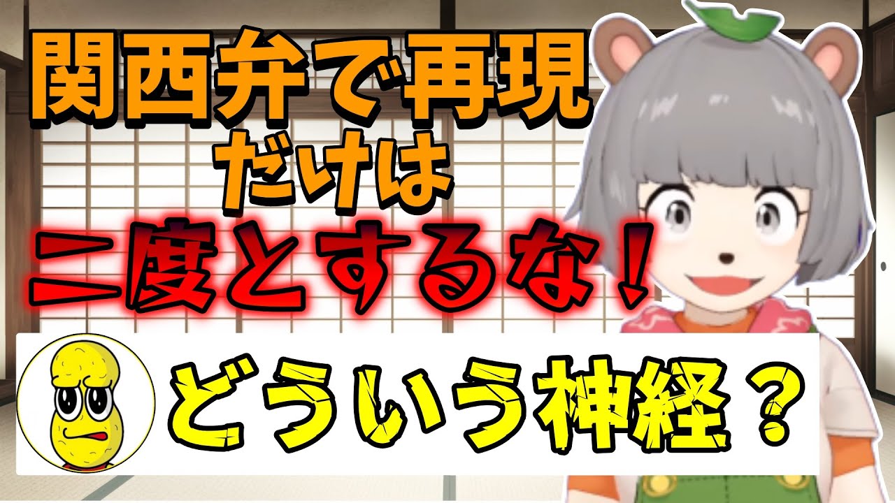 【#ぽこピー切り抜き】オフの時の関西弁を再現されることだけは許さないぽんぽこ【ぽんぽこ/ピーナッツくん】