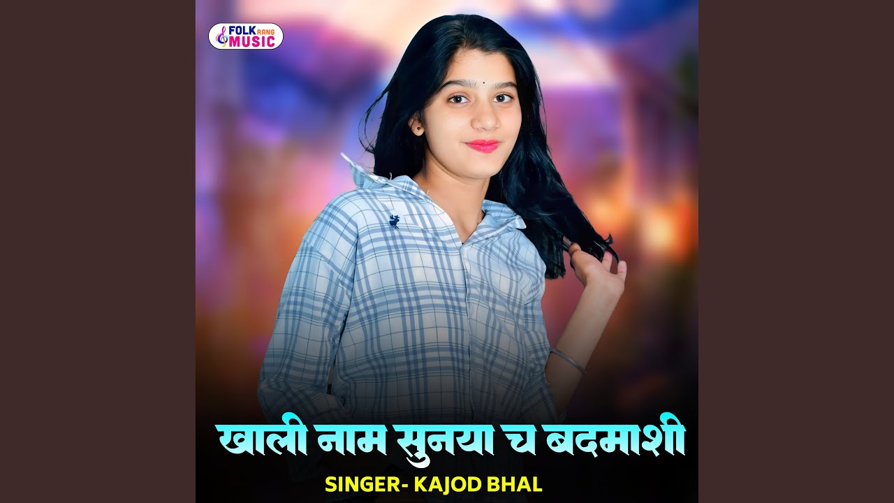 Khali Naam Sunya Ch Badmashi
