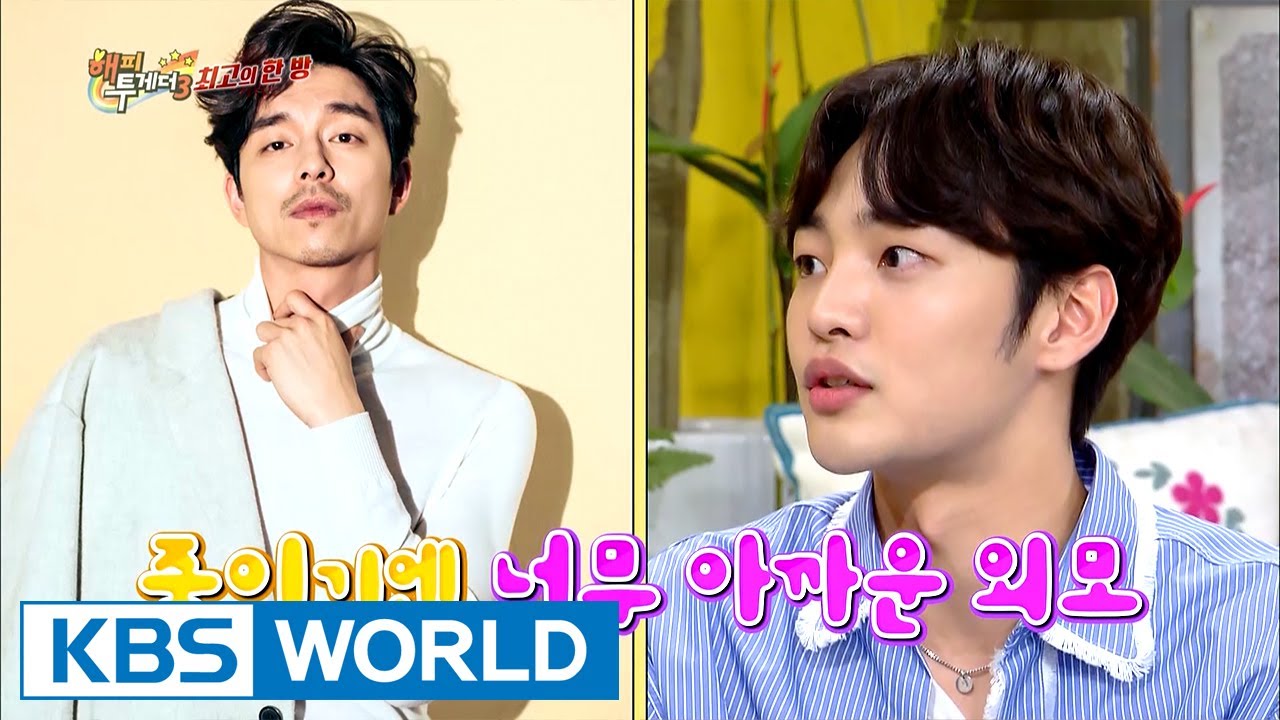 Kim Minjae had a hard time acting because Gong Yoo is so handsome? [Happy Together / 2017.06.15]