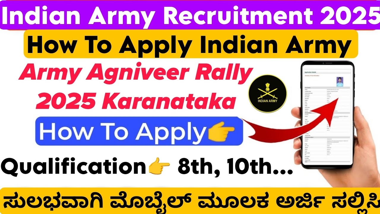 How To Apply Indian Army Recruitment 2025 Kannada | Army Agniveer Rally 2025 Online Form