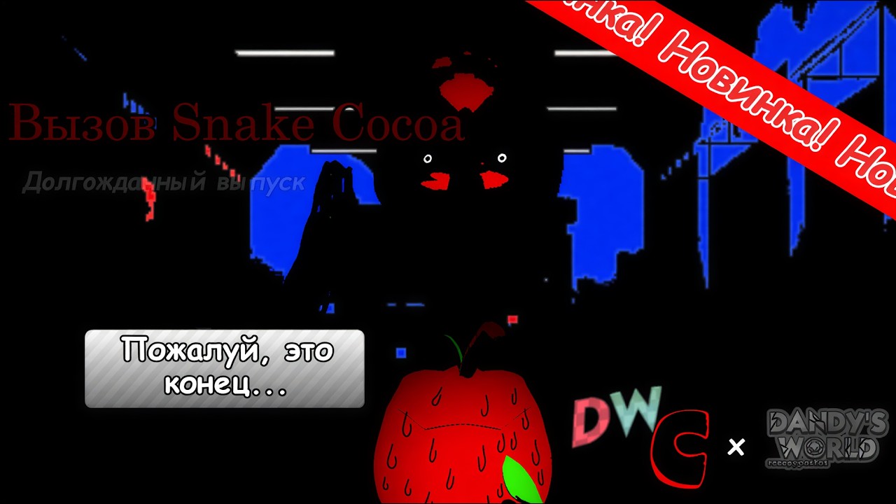 Я вызвал Snake Cocoa и она оказалась САМОЙ АКТИВНОЙ | 57 ЧАСТЬ ПО КРИПИПАСТАМ