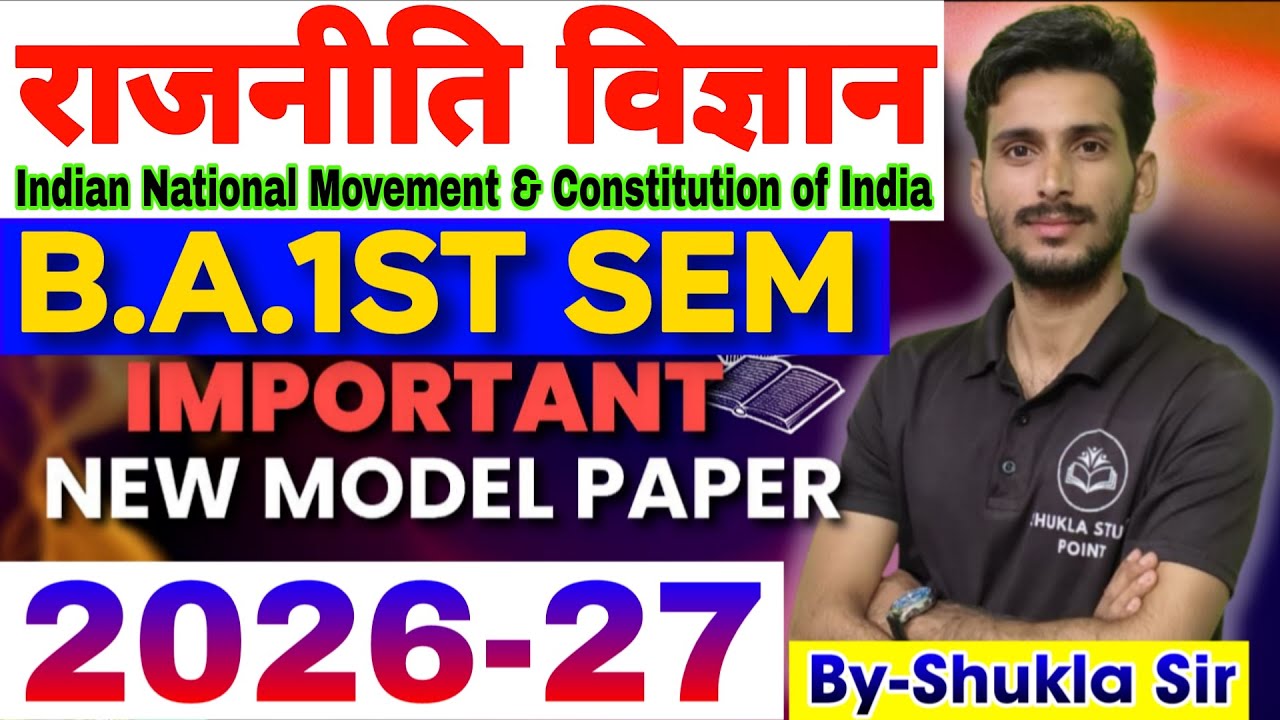 Political Science ba 1st semester | Solved Question paper-2026-27 | M.important Question answer