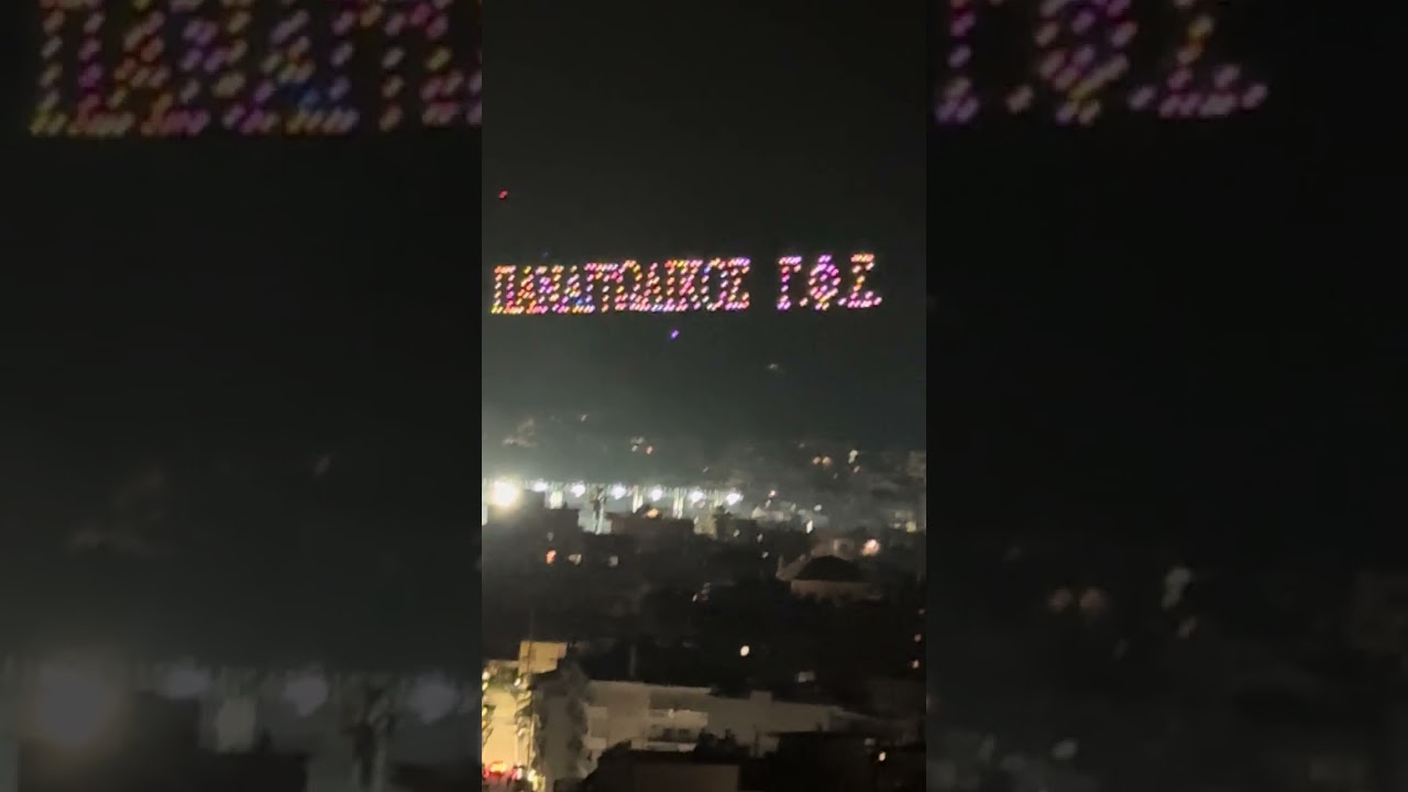 Το drone show για τα 100 χρόνια του Παναιτωλικού!  #Παναιτωλικός #100years  #agrinio  #panaitolikos
