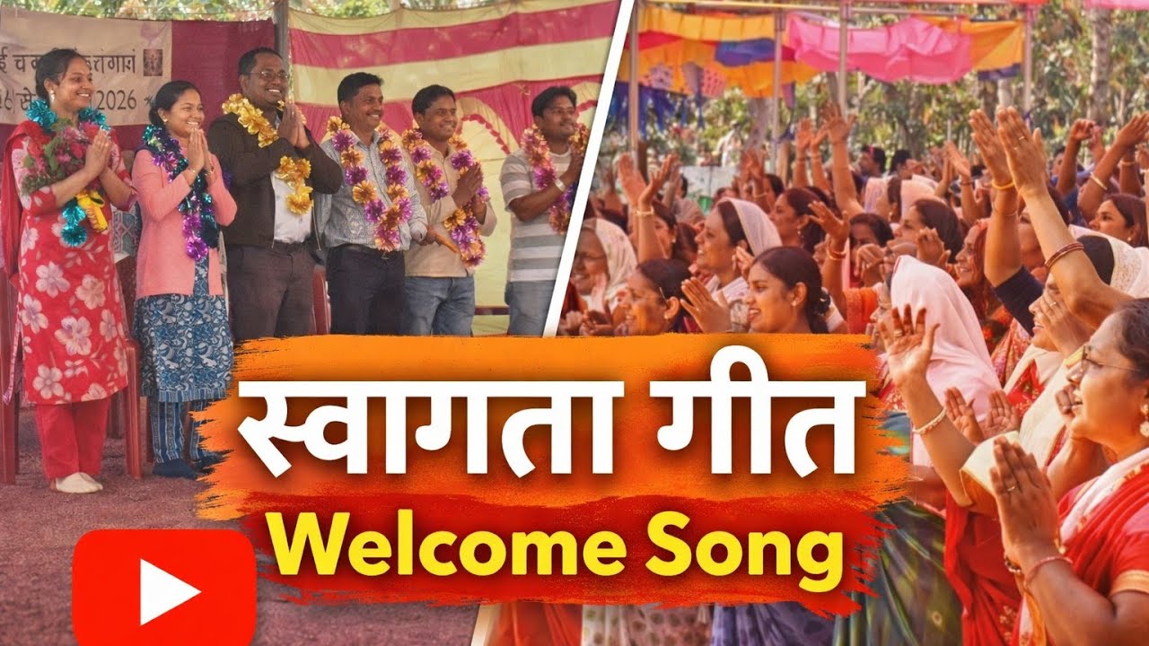 स्वागत गीत ll welcome Song ll येसु में आपका जीवन खुशियों से भरा रहेगा ll JN Masti Offical 