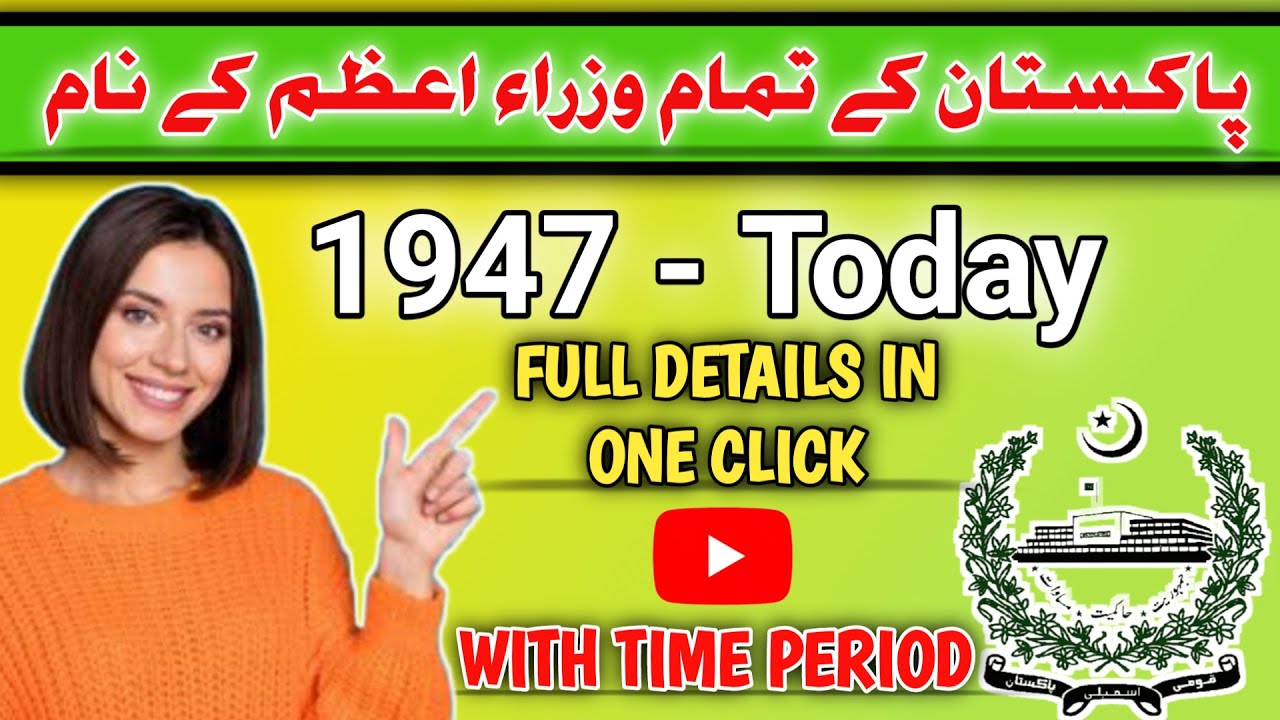 Pakistan prime ministers name | Pakistan Prime minister list | Ex Prime ministers of pakistan