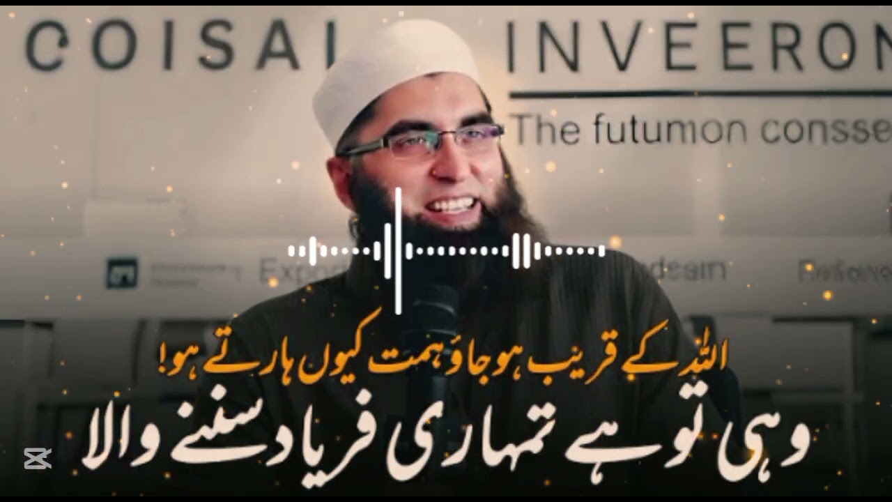 Allah Ka Qareeb Ho Jao, Wohi Tumhari Har Faryad Sun’ne Wala Hai | Emotional Bayan | Junaid Jamshed 