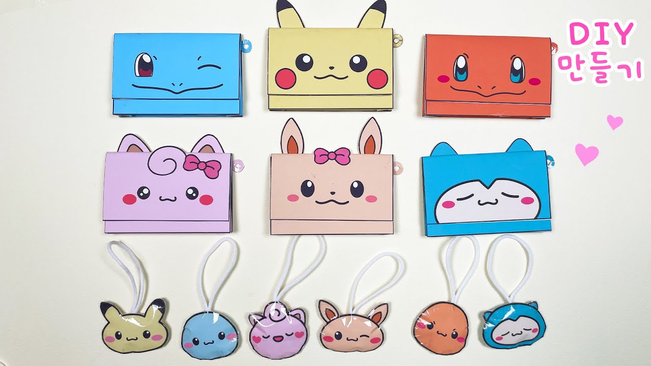 💗포켓몬 키링까지 있는~ 포켓몬 미니파우치 세트 만들기! / 무료도안 / DIY Pokemon mini pouch wallet