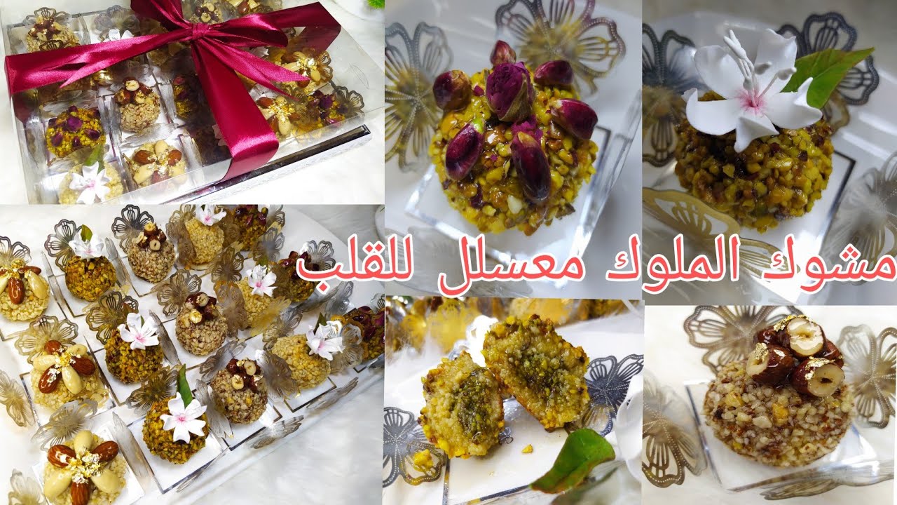 مشوك الملوك اسم على مسمى ياايمى واش نحكي وواش نقول يجي معسل للقلب بنة وشكل وقوام هباال 🤤😍