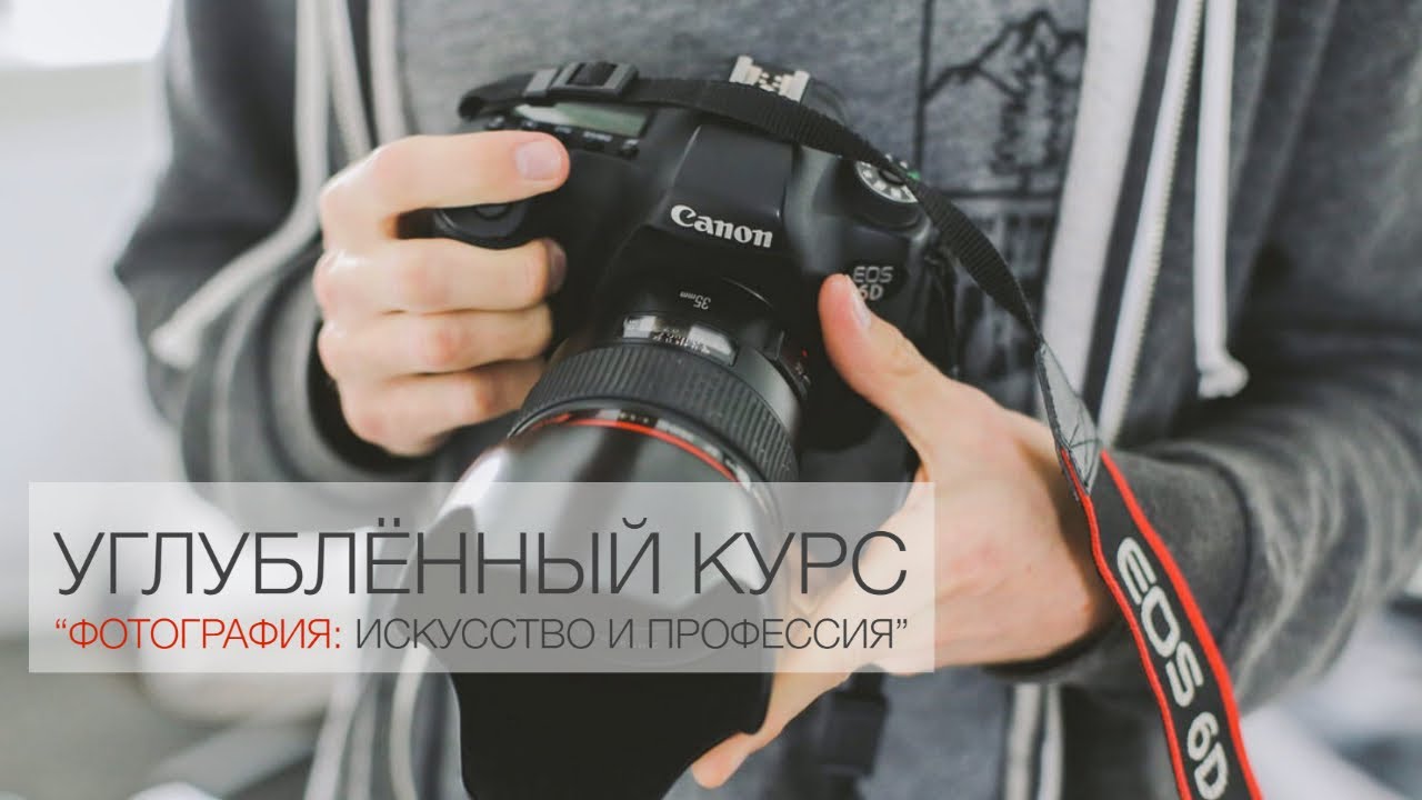 Углублённый курс 