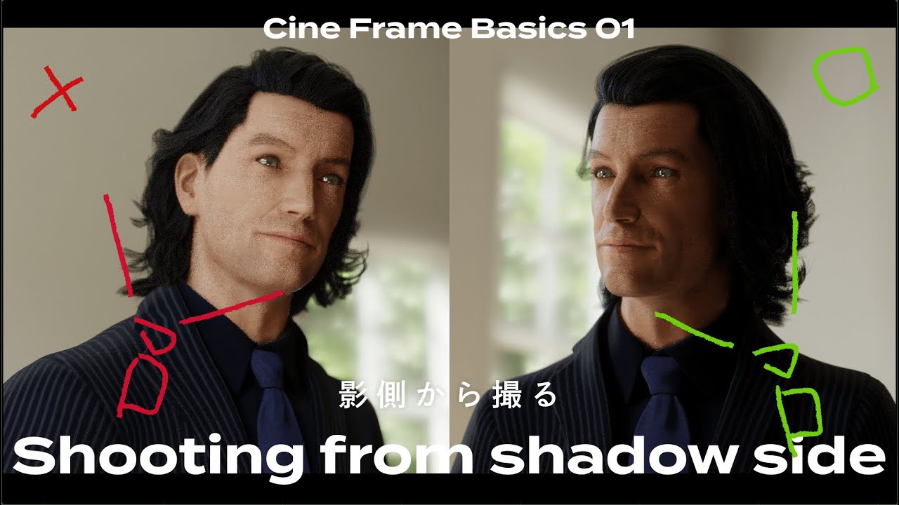 映像初心者はこのルールを守ろう「Shooting from shadow side」