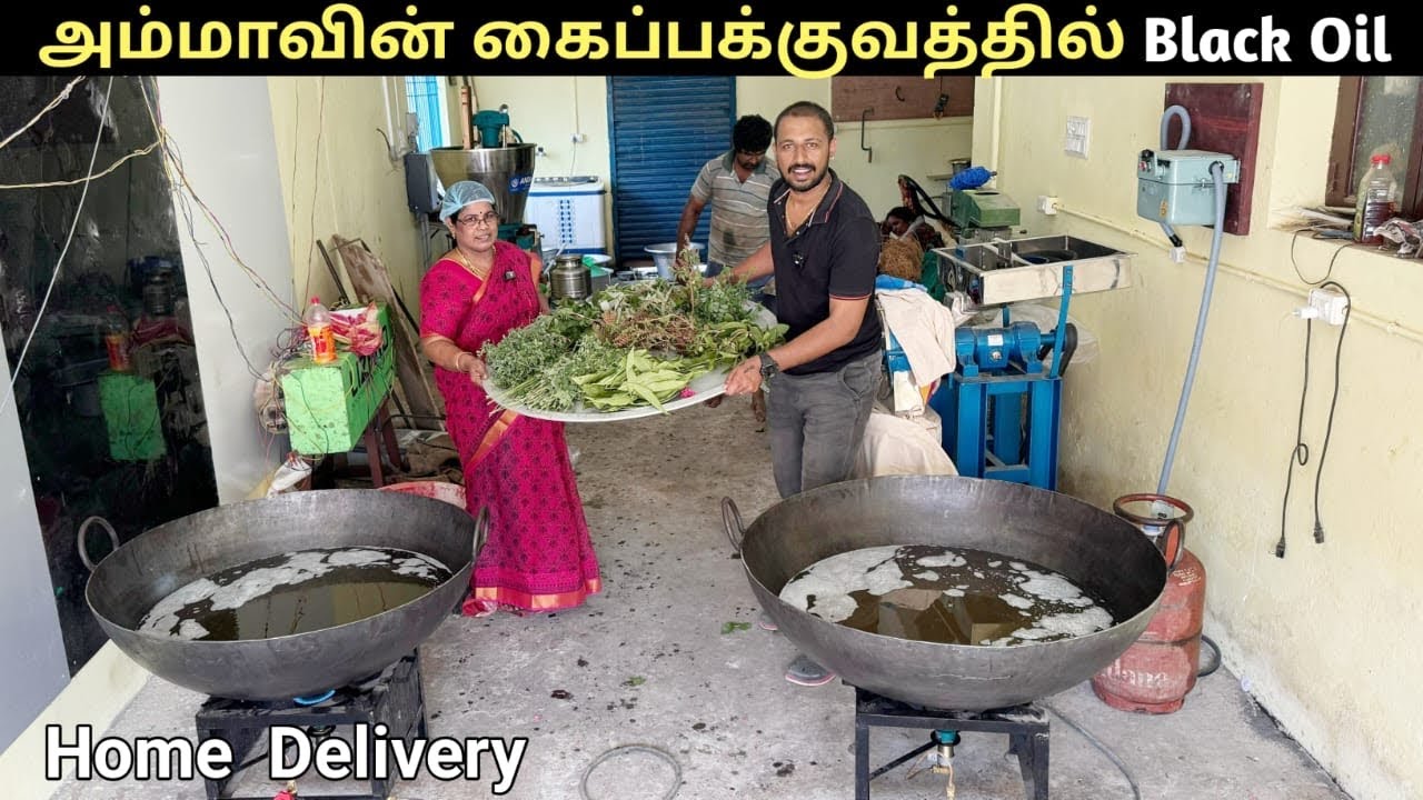 250 மில்லி லிட்டர் வாங்குனா போதும் | Black Oil Manufacturers | Door Delivery | Payasam Channel