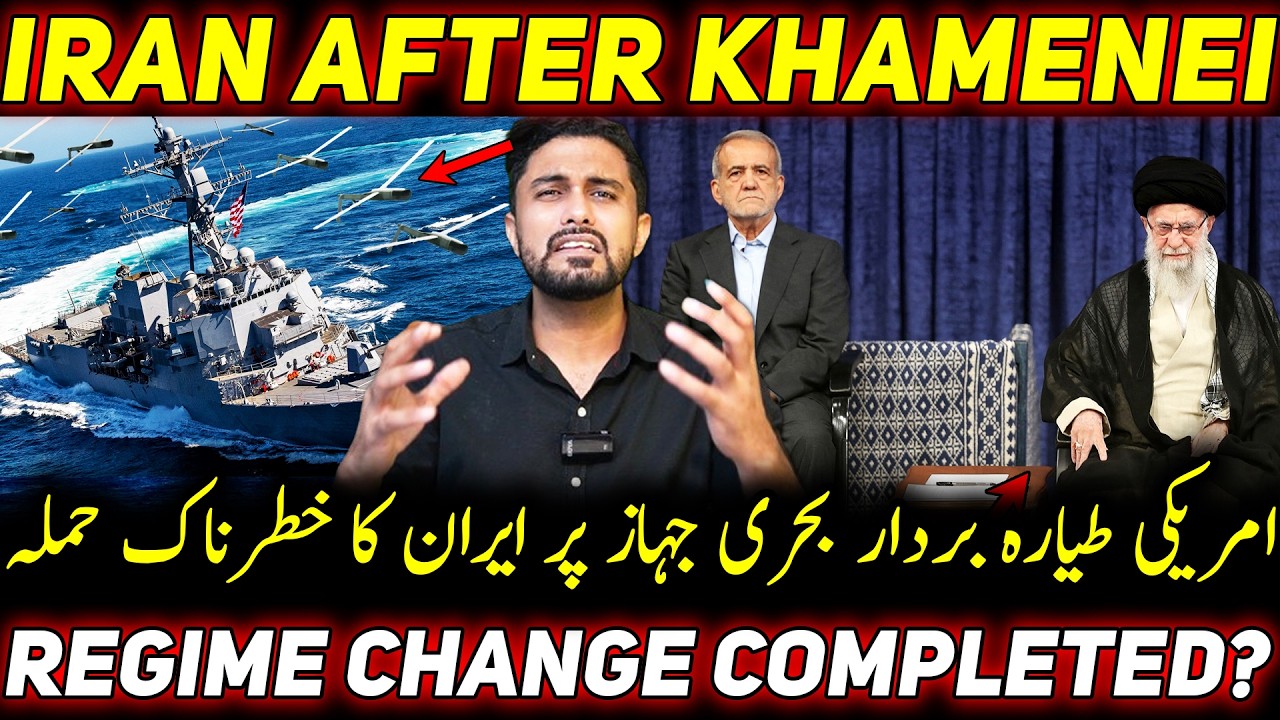 Iran Supreme Leader Gone - Regime Change Completed? Iran Targets US Aircraft Carrier in Gulf