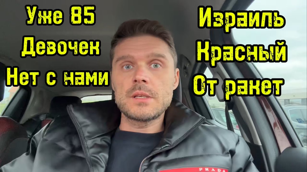 ИРАН ЕЩЕ НЕ РАСЧЕХЛИЛ НОВОЕ ОРУДИЕ! СТАРЫЕ СКЛАДЫ ОПУСТОШАЮТ! 