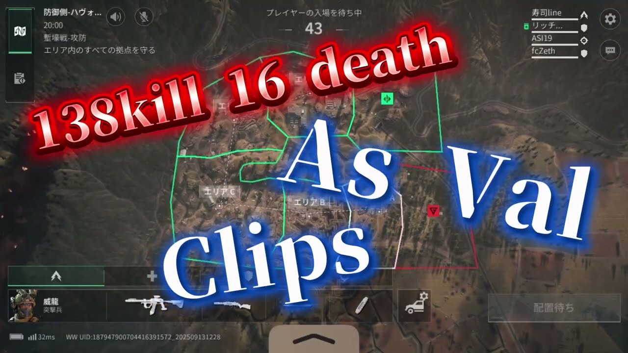 短中距離最強AR AS VALクリップ138kill!?#デルタフォースモバイル #デルタフォース #deltaforce #deltaforcemobile #asval