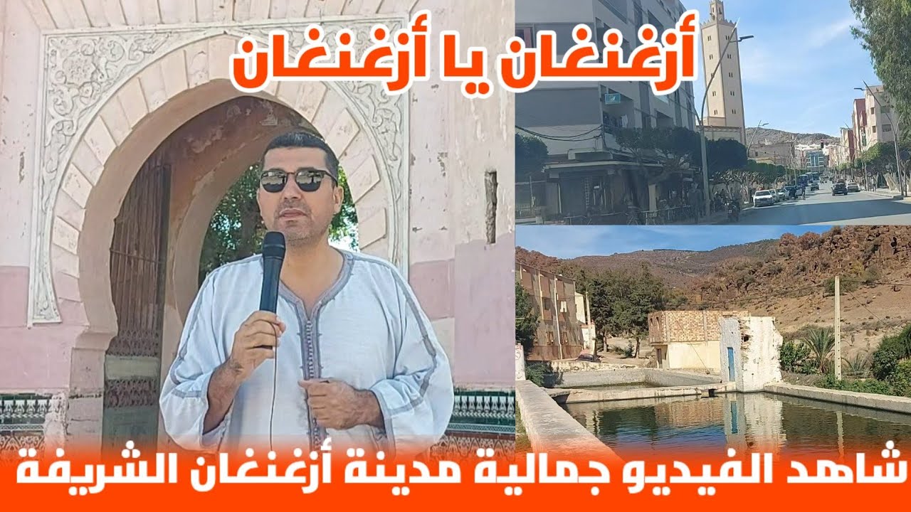 🔴جولة في مدينة أزغنغان وضواحيها من أجل إستكشاف مناظرها الطبيعية