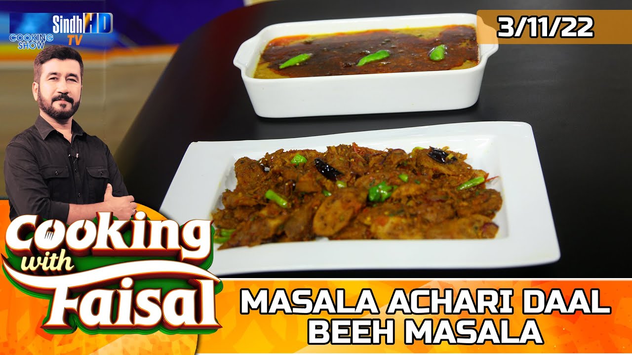 Masala Achari Daal | Beeh Masala | Cooking With Faisal | SindhTVHD Cooking Show