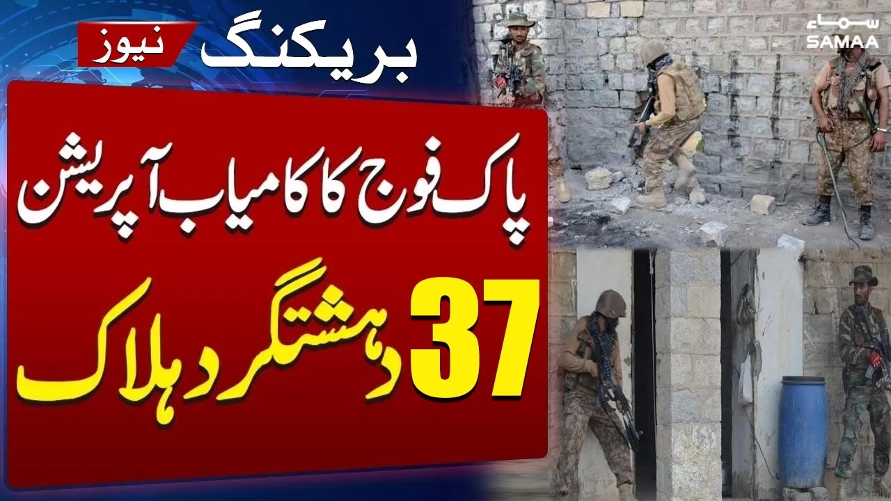 37 Militants Neutralized in Pak Army's Intelligence-Based Operations in KPK | Samaa TV
