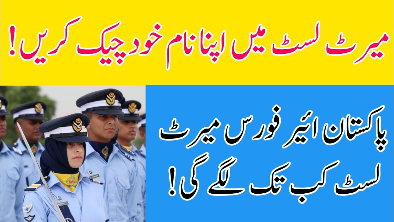 Check Your Name In Merit List PAF 2022 | PAF Merit List Date