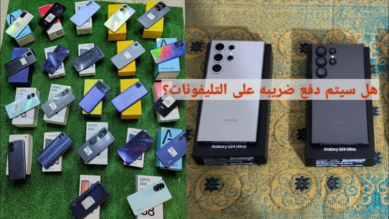 فرض جمارك على التليفونات فى مصر #جمارك #ترند #مصر