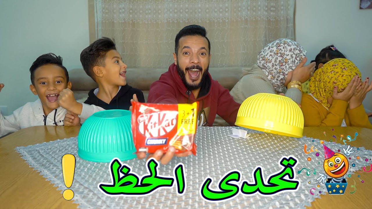 تحدي:الحظ-الحلو ضد الحادق&فريق الاشباح ضد ملكات النحل