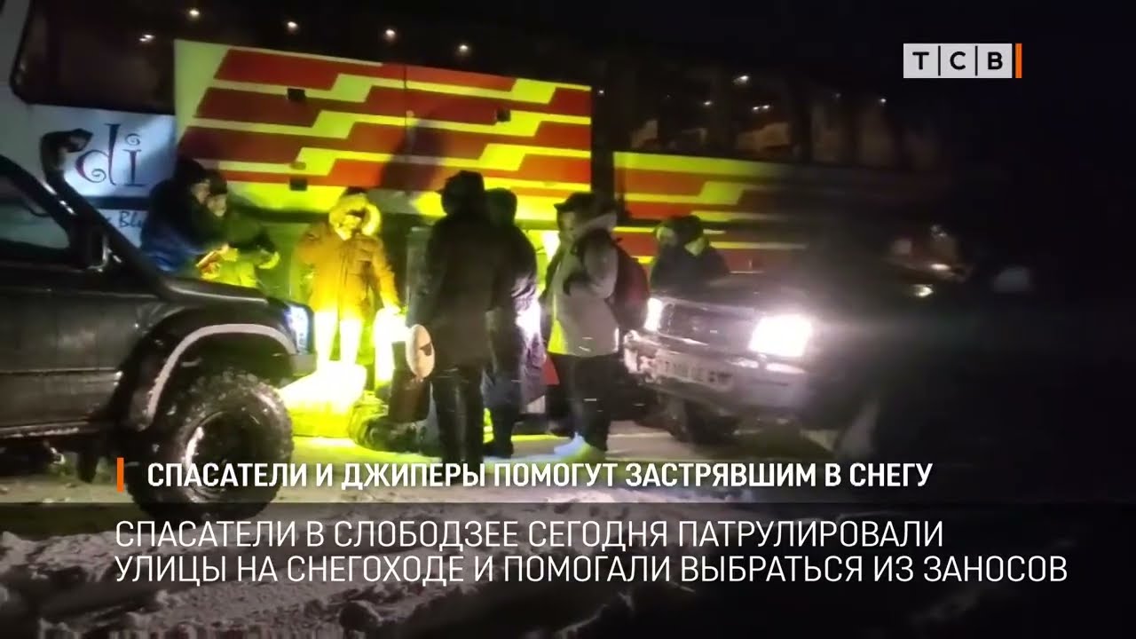 Спасатели и джиперы помогут застрявшим в снегу