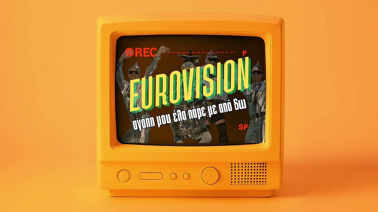 Eurovision 2006 – Feel the Party, ή απλώς… feel the confusion;